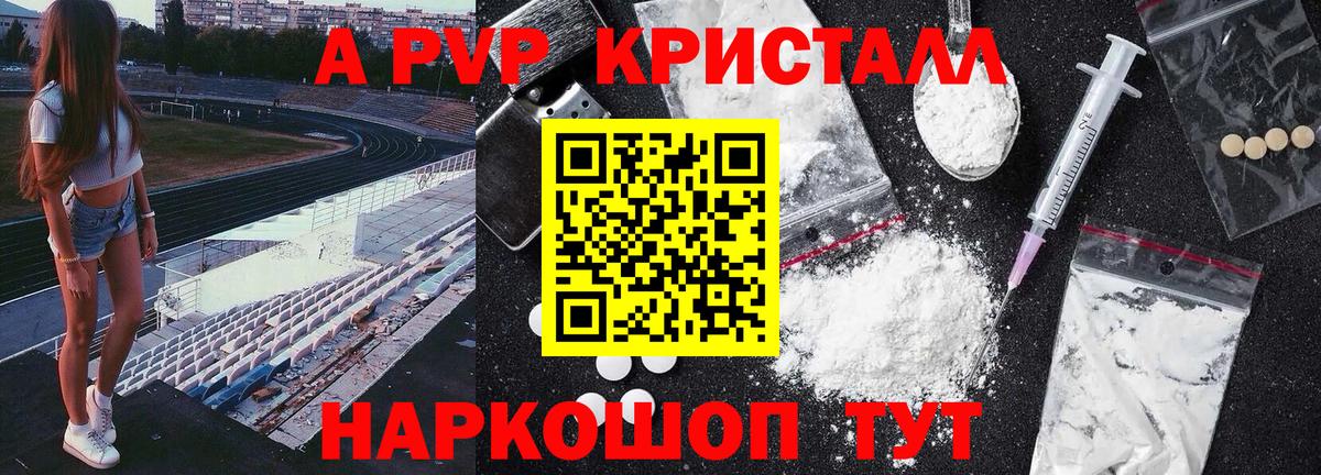 А ПВП мука Нововоронеж