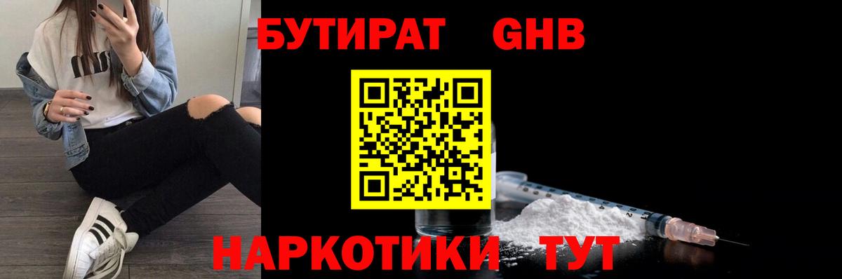 БУТИРАТ оксана Нововоронеж