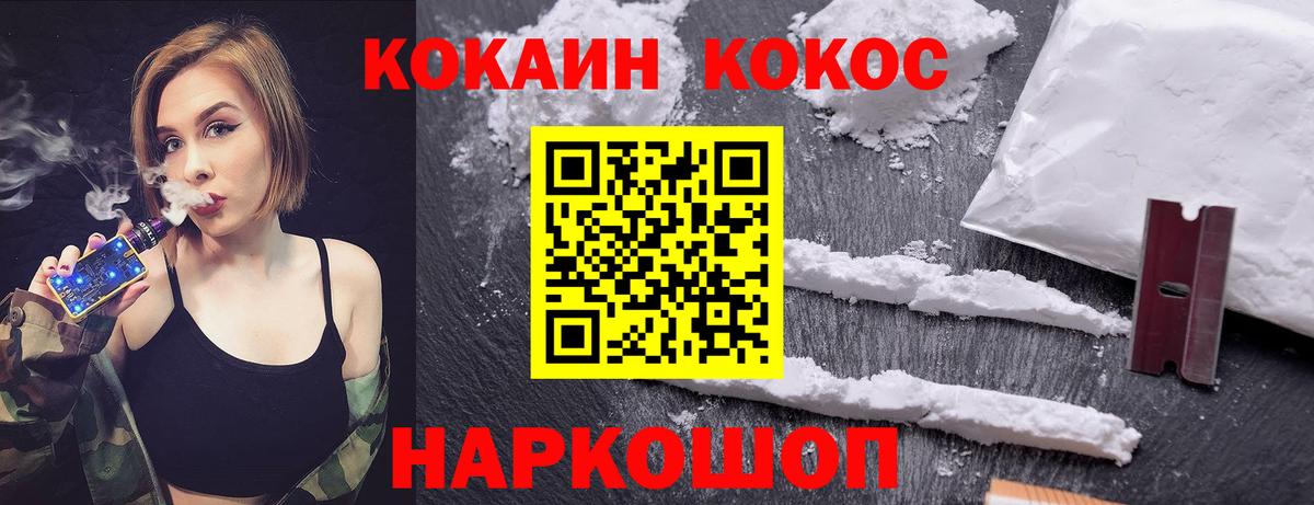 Кокаин Боливия  Кокаин 97%  Нововоронеж  Вход с VPN 