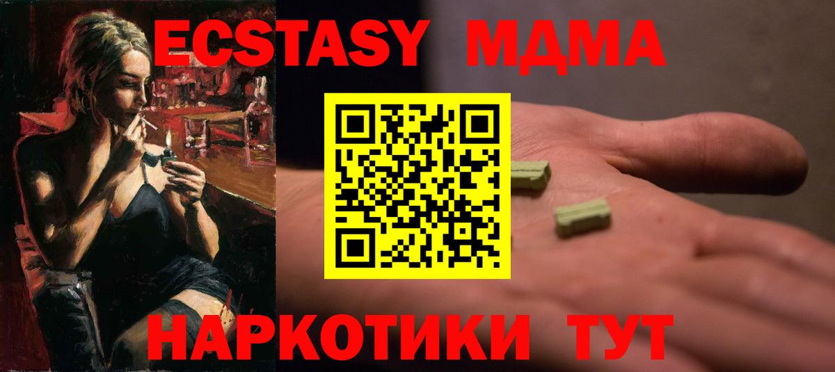 магазин    Ecstasy 99%  Вход с VPN  Экстази круглые  Нововоронеж  ЭКСТАЗИ 