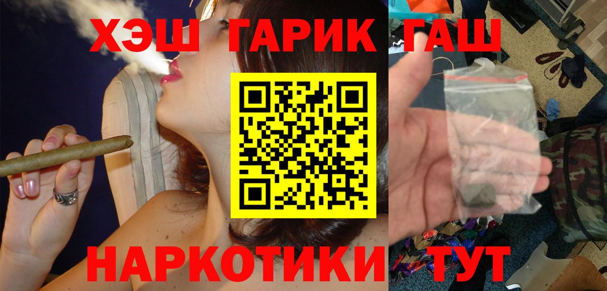 Гашиш хэш  Гашиш  Нововоронеж  Вход с VPN  ГАШ гашик 