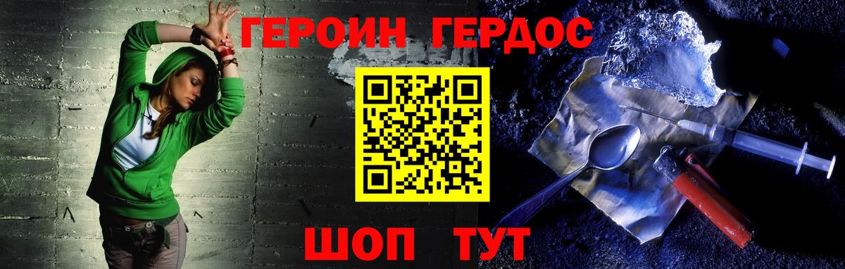 ГЕРОИН VHQ Нововоронеж