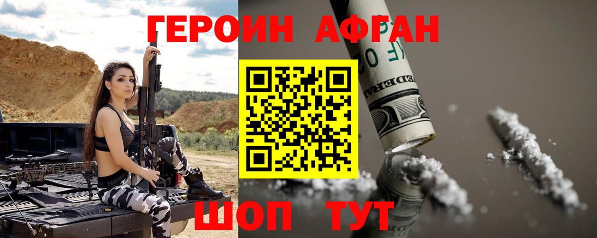 Нововоронеж  ГЕРОИН VHQ  Вход с VPN 
