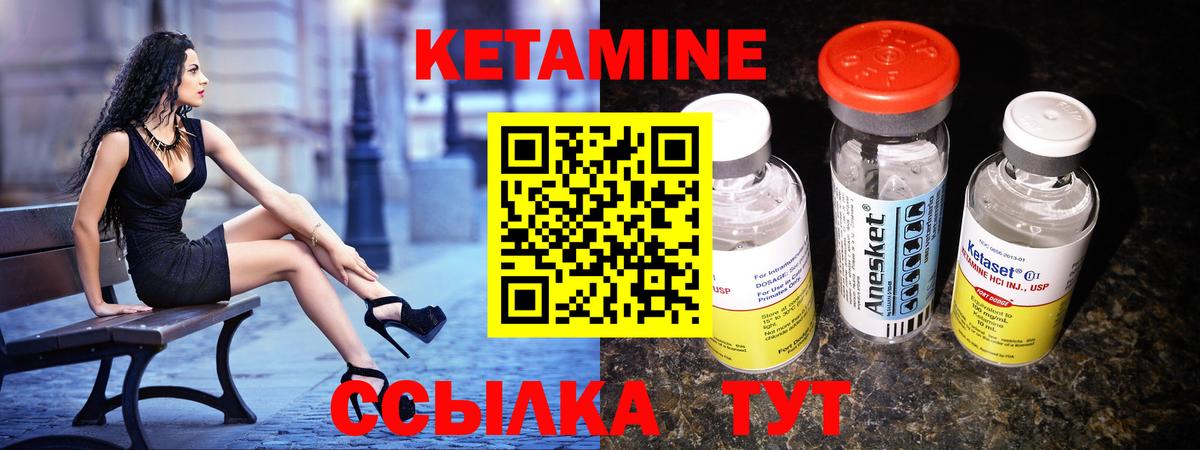 КЕТАМИН ketamine Нововоронеж