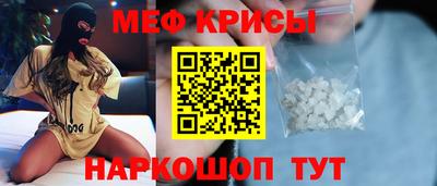 мефедрон Тара