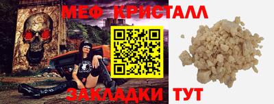 мефедрон Тара