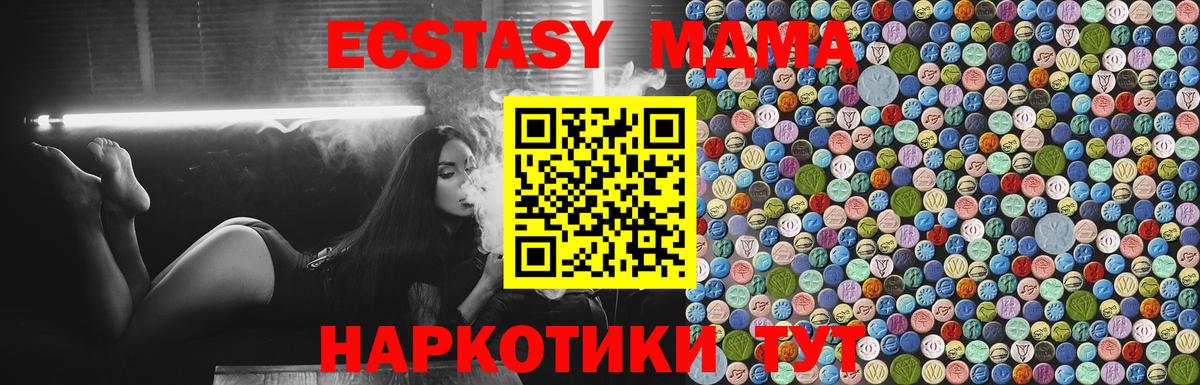 МДМА молли  Вход с VPN  Нововоронеж  МДМА VHQ 