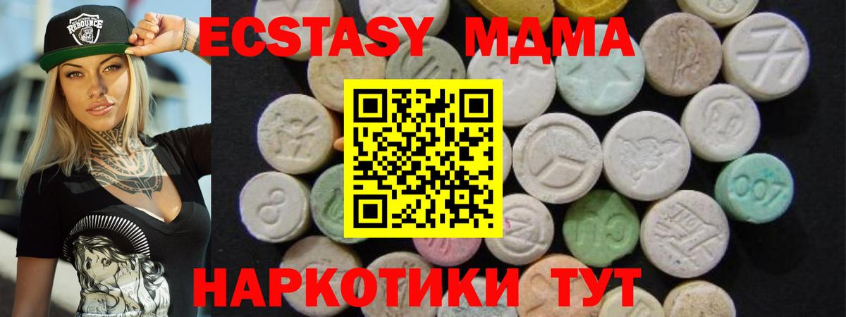 MDMA молли Нововоронеж