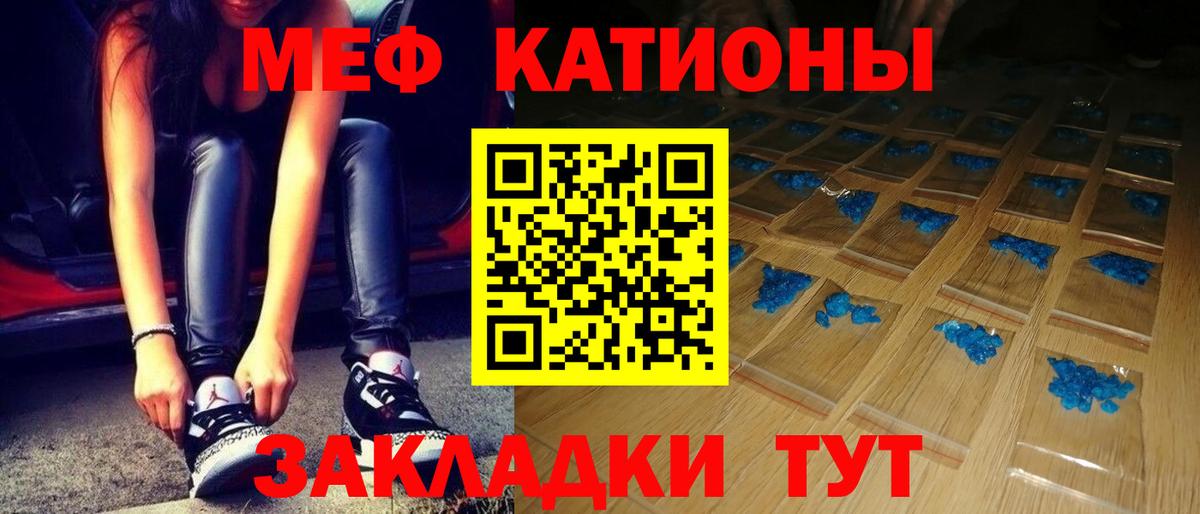 МЯУ-МЯУ VHQ  MEGA ссылки  Нововоронеж  МЕФ кристаллы  Вход с VPN  Мефедрон 