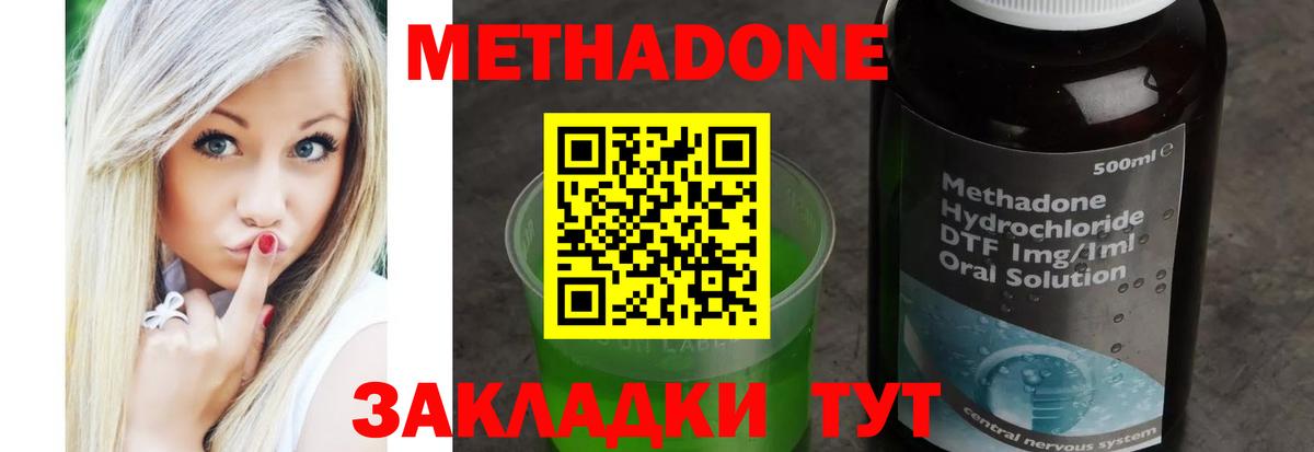 Нововоронеж  Метадон methadone  MEGA ссылка  Вход с VPN 
