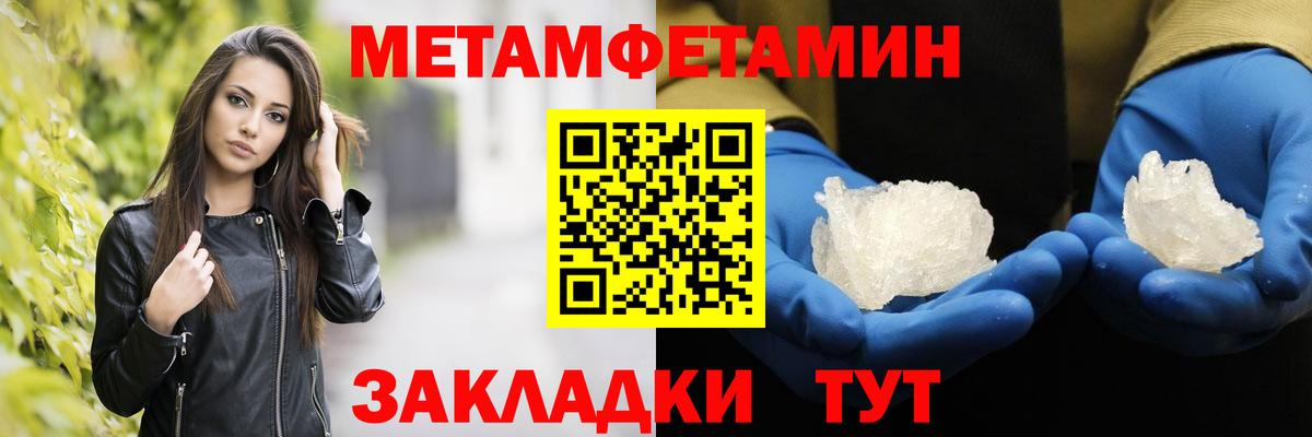 Нововоронеж  Первитин  Вход с VPN  Метамфетамин витя 