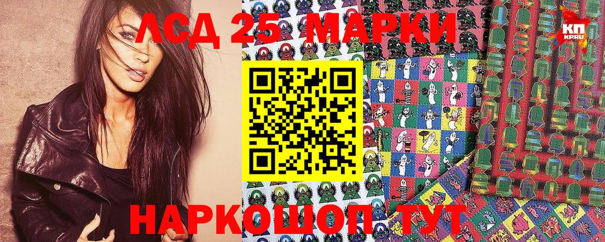 Нововоронеж  Марки 25I-NBOMe  Вход с VPN  Марки N-bome 1,8мг 