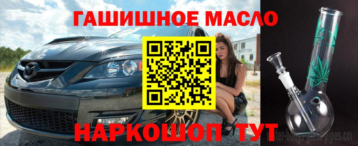 Нововоронеж  ТГК Wax  Вход с VPN  ТГК концентрат 
